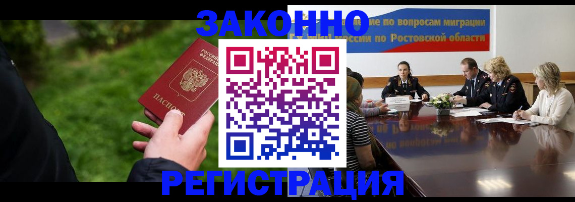 прописка ребенка в Новоузенске